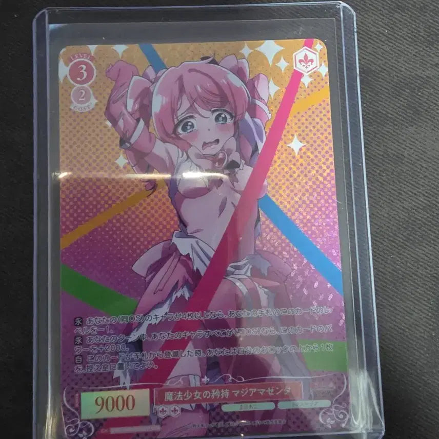 [BUNJANG] Weiss Schwarz Magical Girl Roselia OfR Magenta / 바이스슈발츠 로제 마법소녀를 동경해서 ofr 마젠타