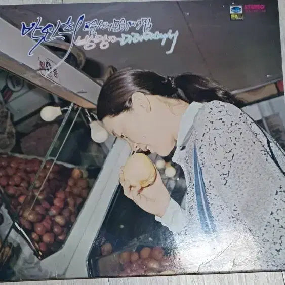 [BUNJANG] Park In Hee 1976 Vol. 3 LP Record / 박인희LP 76년초반 고운노래모음 3집 NM