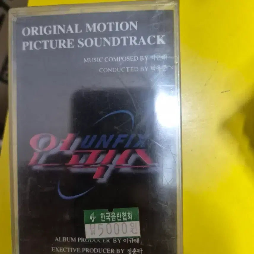 [BUNJANG] Unfix OST Cassette Tape (Sealed) / 언픽스 OST 카세트테이프 미개봉품