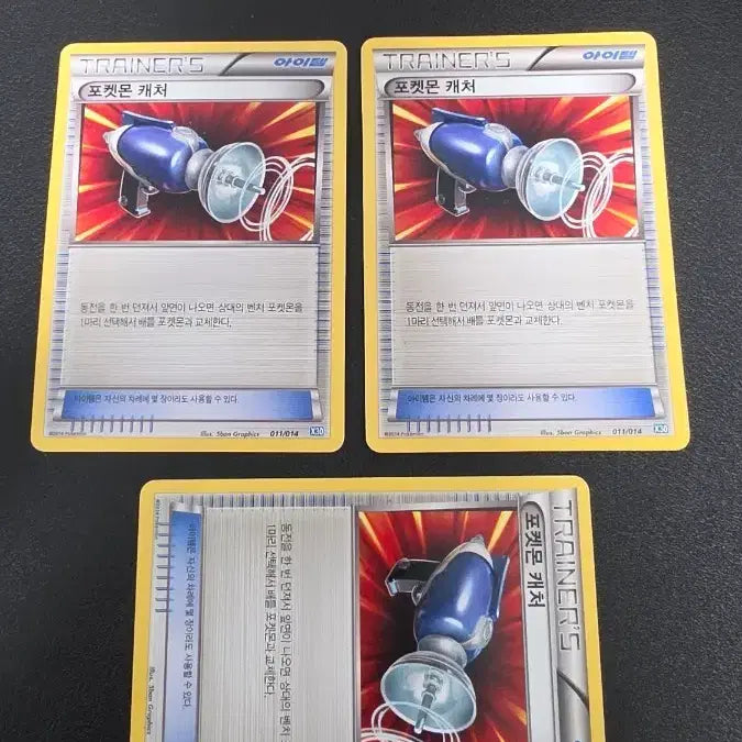 [BUNJANG] Pokemon Card Pokemon Catcher x30 / 포켓몬 카드 포켓몬 캐처 x30 011