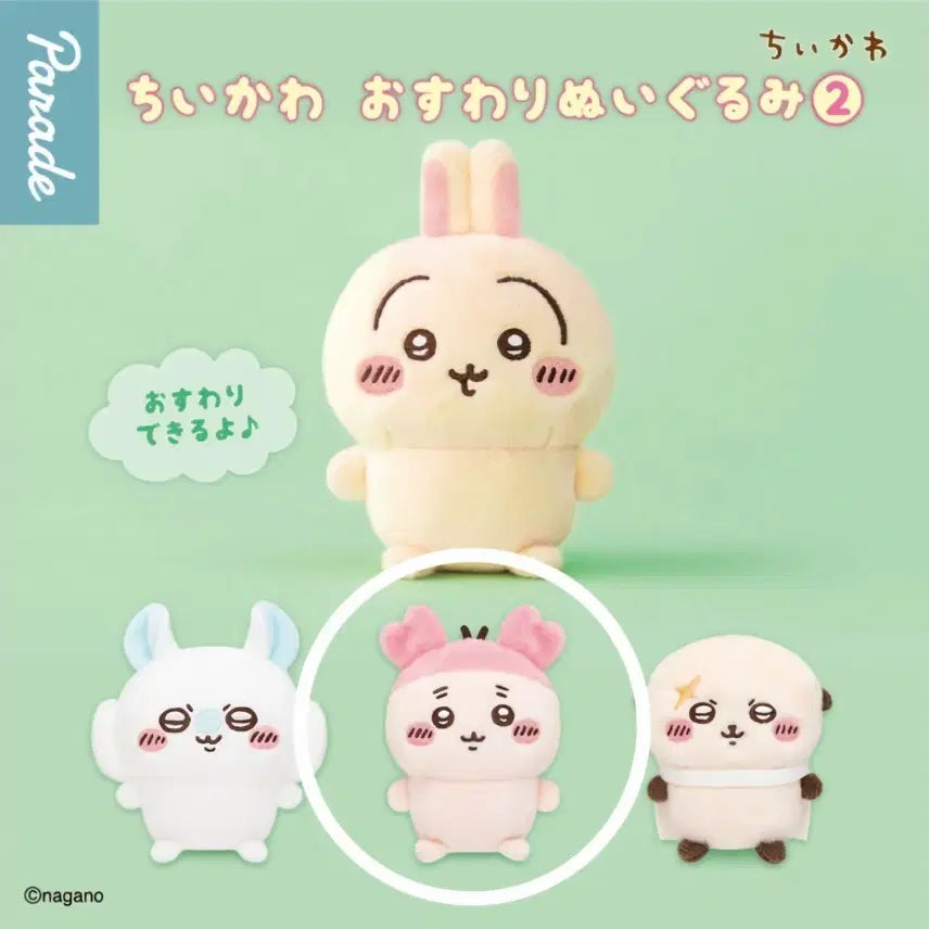 [BUNJANG] Chiikawa Osuwari Nuigurumi Plush Doll - Kani / 치이카와 오스와리 누이구루미 봉제인형 / 카니