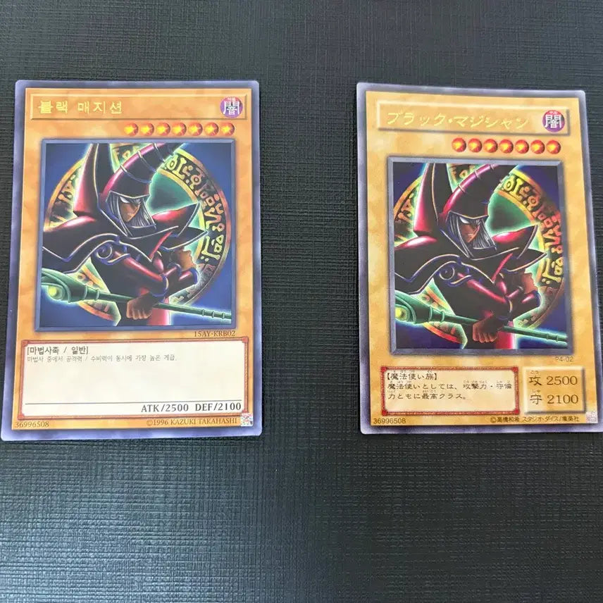 [BUNJANG] Black Magician Card Bundle Set / 블랙 매지션 팝니다.(일괄 및 개별판매)