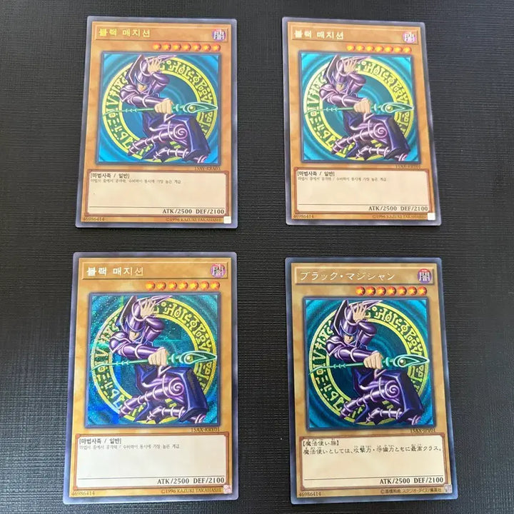 [BUNJANG] Black Magician Card Bundle Set / 블랙 매지션 팝니다.(일괄 및 개별판매)
