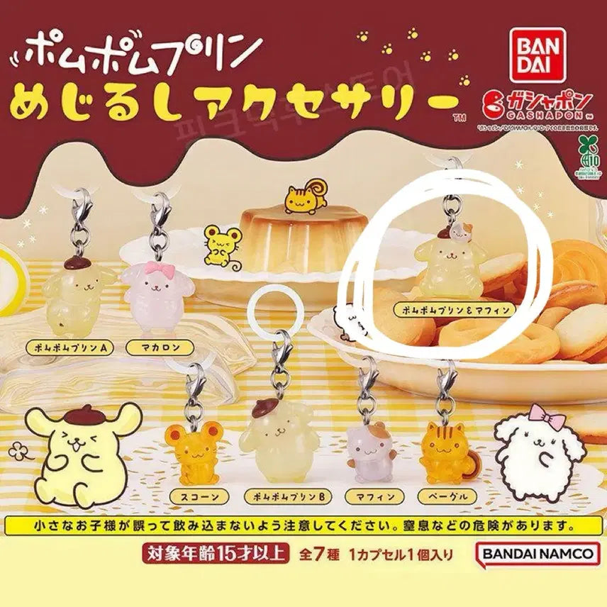 [BUNJANG] Pompompurin Balloon Adventure &amp; Mamegoma &