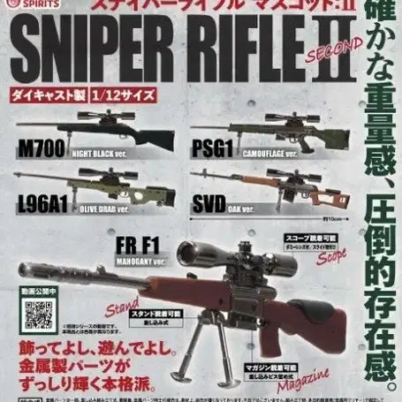 [BUNJANG] Sniper Rifle FR F1 Gacha Miniature Gun / 스나이퍼 라이플 FR F1 가챠 미니어쳐 총