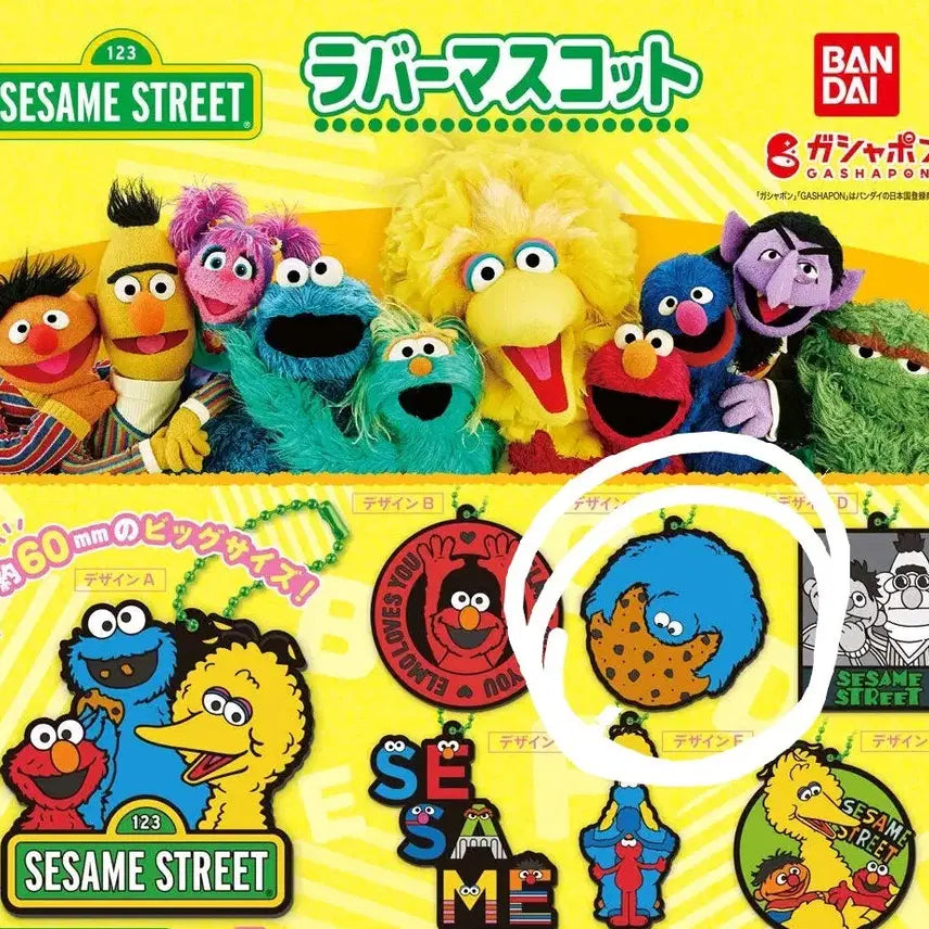 [BUNJANG] Sesame Street Cookie Monster Rubber Strap Gacha / 세서미스트리트 쿠키몬스터 라바스트랩 가챠