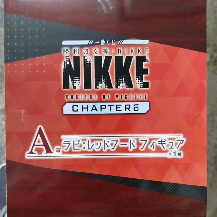 [BUNJANG] Ichiban Kuji Goddess of Victory: NIKKE Chapter 6 A Prize - Rapi Red Hood Figure / 제일복권 승리의여신 니케 챕터6 A상 라피 레드후드 피규어  판매