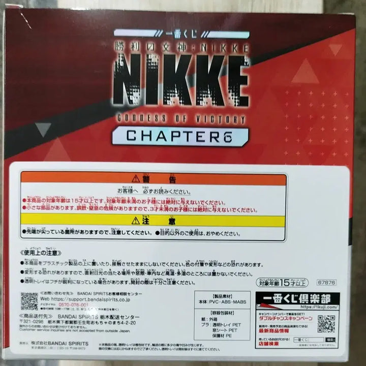 [BUNJANG] Ichiban Kuji Goddess of Victory: NIKKE Chapter 6 A Prize - Rapi Red Hood Figure / 제일복권 승리의여신 니케 챕터6 A상 라피 레드후드 피규어  판매