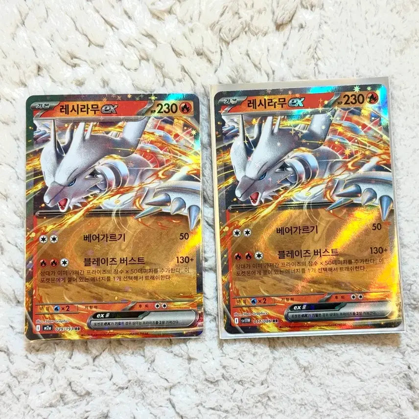 [BUNJANG] Pokemon Card Reshiram ex M2A SV11W RR 017/086 / 포켓몬카드 레시라무ex  m2a sv11W RR 017/086