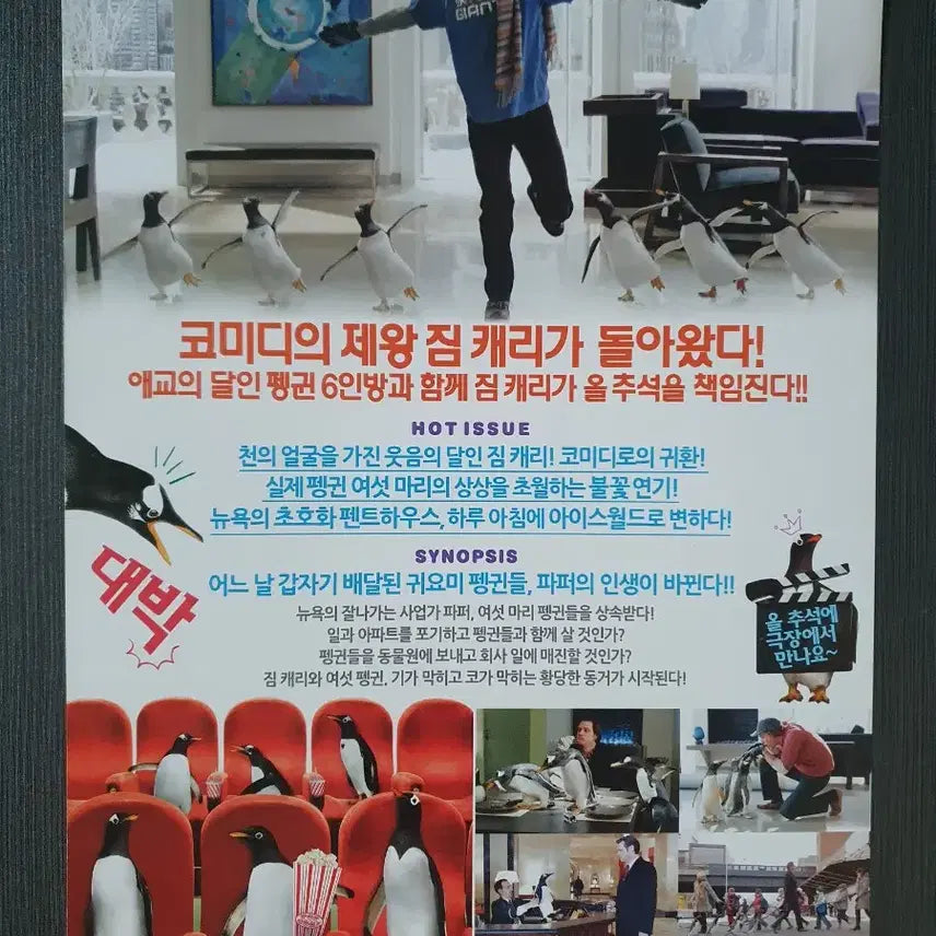 [BUNJANG] Mr. Popper&
