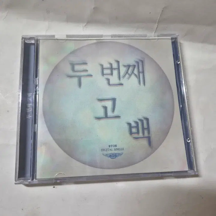 [BUNJANG] BTOB "Second Confession" Digital Single CD (Promotional) / 초희귀(홍보용)비투비 두번째 고백 디지탈싱글 민트급cd
