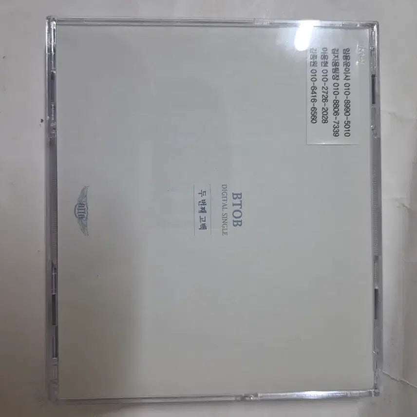 [BUNJANG] BTOB "Second Confession" Digital Single CD (Promotional) / 초희귀(홍보용)비투비 두번째 고백 디지탈싱글 민트급cd