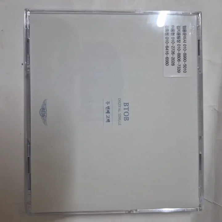 [BUNJANG] BTOB "Second Confession" Digital Single CD (Promotional) / 초희귀(홍보용)비투비 두번째 고백 디지탈싱글 민트급cd