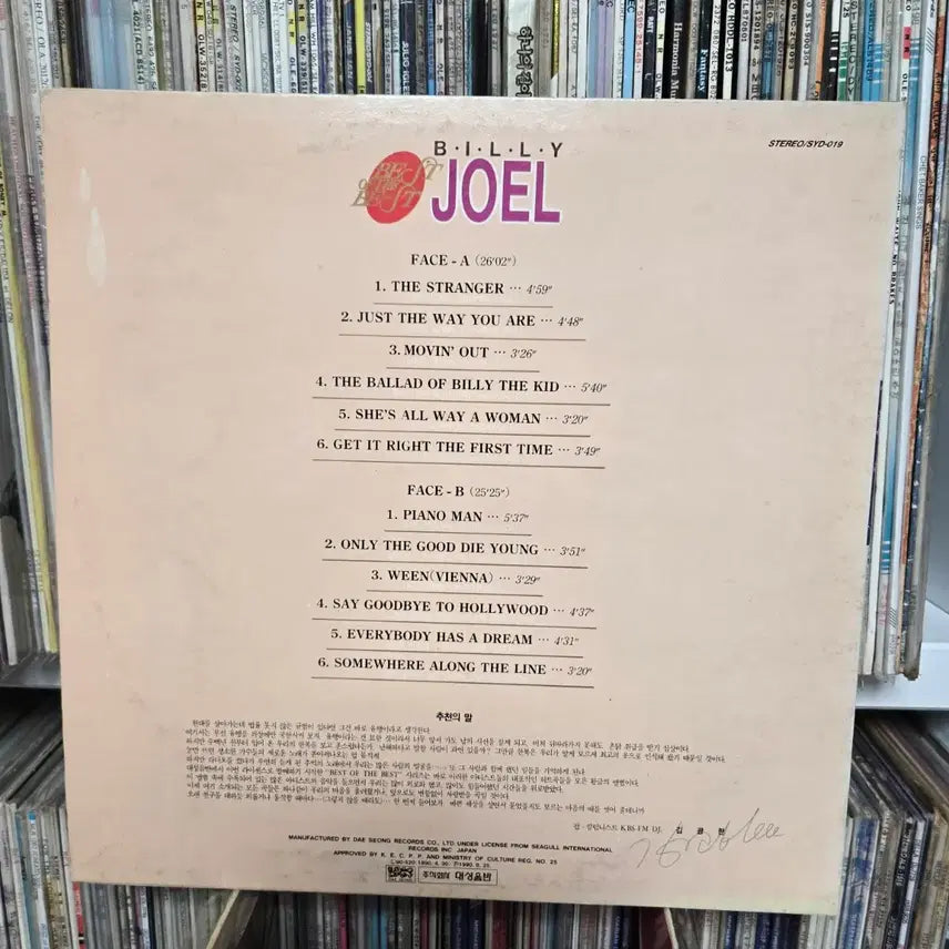 [BUNJANG] Billy Joel Greatest Hits Vol. 1 &amp; 2 Vinyl LP Record / 빌리 조엘 베스트 앨범 LP판