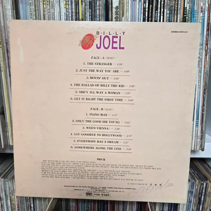 [BUNJANG] Billy Joel Greatest Hits Vol. 1 &amp; 2 Vinyl LP Record / 빌리 조엘 베스트 앨범 LP판