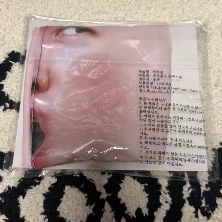 [BUNJANG] BTOB Lee Changsub Binggrae C Beach Ball Goods / 이창섭 빙그래 C 비치볼 굿즈
