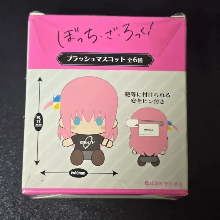 [BUNJANG] Bocchi the Rock! Plush Mascot - Ichiji Seika / 봇치 더 록 플러시 마스코트 이치지 세이카