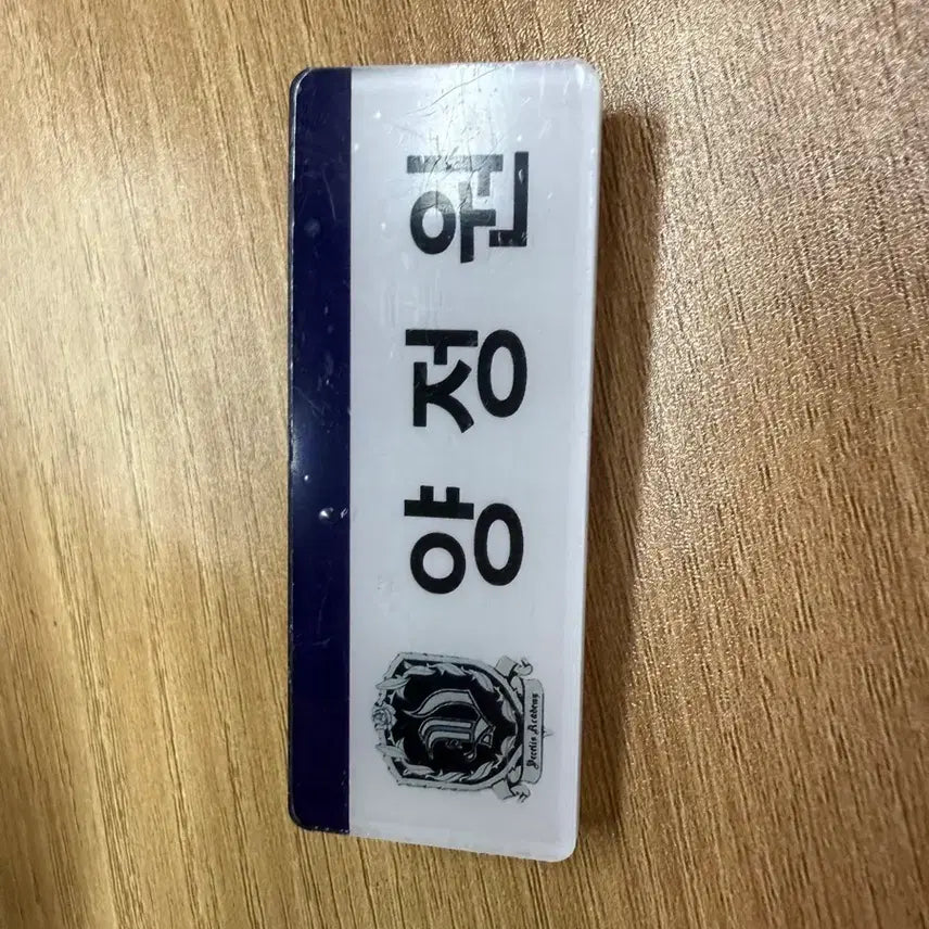 [BUNJANG] ENHYPEN Yang Jeongwon Name Tag / 양정원 명찰