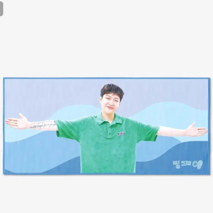 [BUNJANG] Lee Changsub Binggrae Towel / 이창섭 빙그래c발 타올