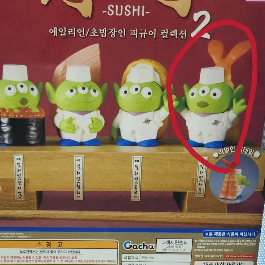 [BUNJANG] Aliens Shrimp Sushi Gacha Toy / 알린 새우 초밥 가챠