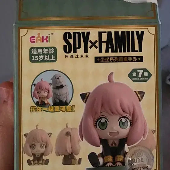 [BUNJANG] Spy x Family Yor Forger Figure Gacha / 스파이패밀리 eaki 요르 포저 피규어 가챠