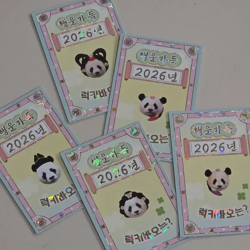 [BUNJANG] Everland Bao Family New Year Scratch Charms Set (5 Types) / 에버랜드 바오패밀리 랜덤 스크래치 부적 5종 세트