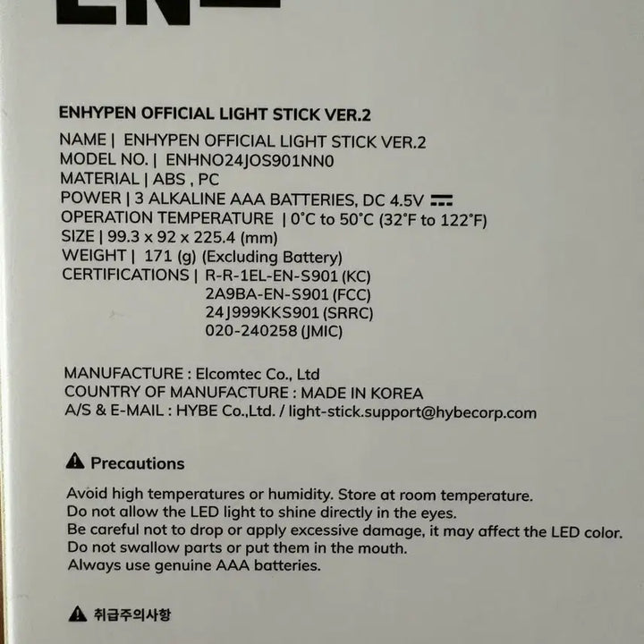 [BUNJANG] ENHYPEN Official Lightstick &