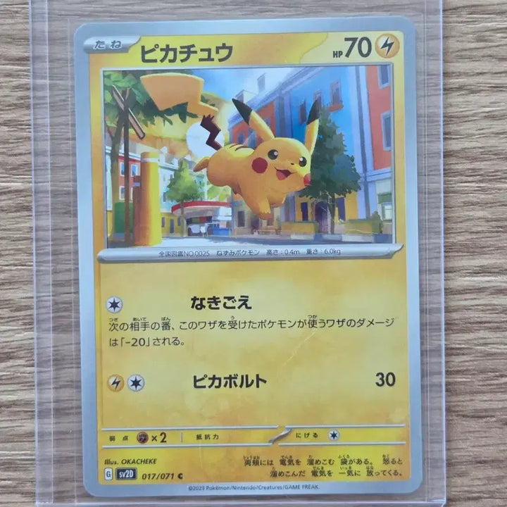 [BUNJANG] Pokémon Card Pikachu C 2-Card Set (Future Flash / Crimson Haze) Japanese Version / "포켓통통"[일판] 포켓몬 카드 피카츄 C 2종 세트 (미래의 일섬 / 크림슨헤이즈