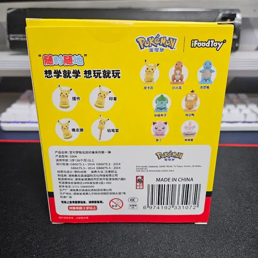 [BUNJANG] Pokemon Purin Stamp Figure / 포켓몬 푸린 스탬프 피규어 팝니다