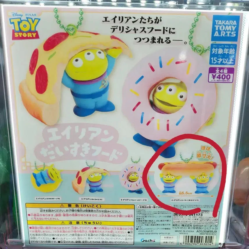 [BUNJANG] Disney Pixar Alien Hot Dog Gacha Figure / 알린 핫도그 가챠