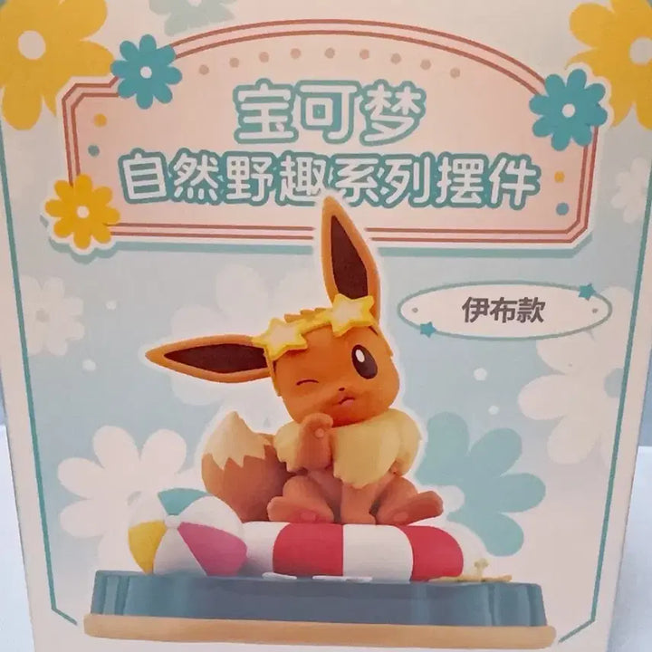 [BUNJANG] Pokemon Eevee Nature Series Figure (Sealed) / 미개봉상품) 포켓몬스터 자연야생시리즈 이브이 피규어