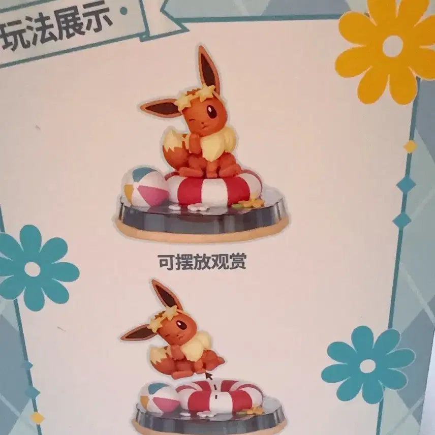 [BUNJANG] Pokemon Eevee Nature Series Figure (Sealed) / 미개봉상품) 포켓몬스터 자연야생시리즈 이브이 피규어