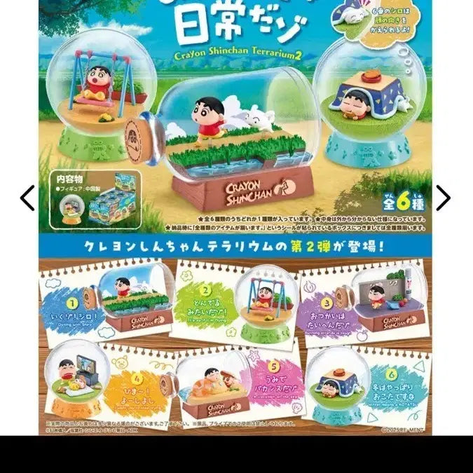 [BUNJANG] Crayon Shin-chan Rement Figure 