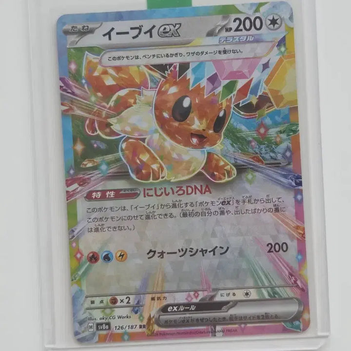 [BUNJANG] Pokemon Card Sylveon, Jolteon, Eevee Terastal EX Set (Japanese/North American) / [일판/북미판/A급] 포켓몬 카드 테라스탈 ex 이브이즈 3종 세트 판매