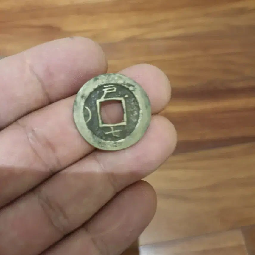 [BUNJANG] Antique Sangpyeong Tongbo Coins (10 Piece Bundle) / 골동품 상평통보 10개 일괄