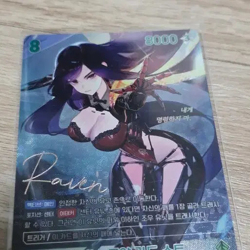 [BUNJANG] Nibel Arena Reiven Royal Guard Suit Signed Card / 니벨아레나 레이반 로야루가드 슈트 사인 팝니다