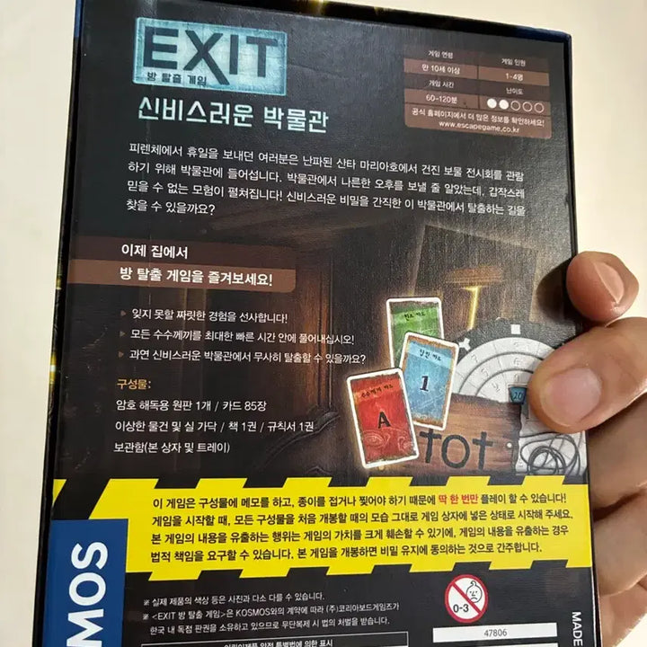 [BUNJANG] EXIT: The Game - The Mysterious Museum Board Game / EXIT 방탈출 게임 신비스러운 박물관 보드게임