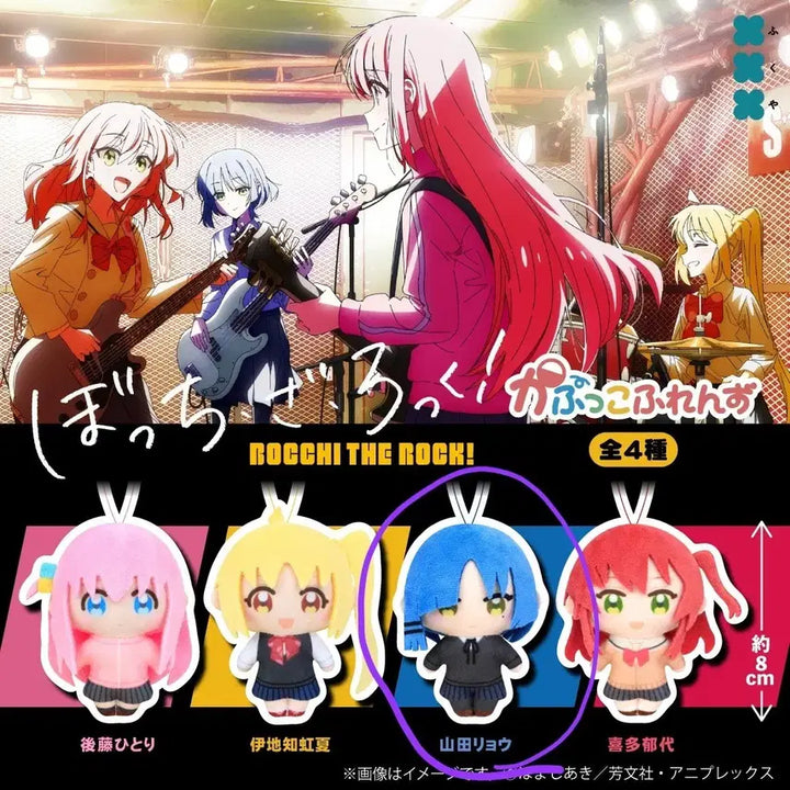 [BUNJANG] Bocchi the Rock! Kapuko Friends Plush Keychain Ryo / 봇치 더 록! 카푸코 프렌즈 누이 키링 료