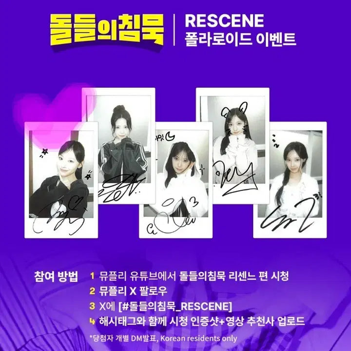 [BUNJANG] Rescene Mina Autographed Polaroid / 리센느 미나미 친필 싸인 폴라로이드 polaroid rescene