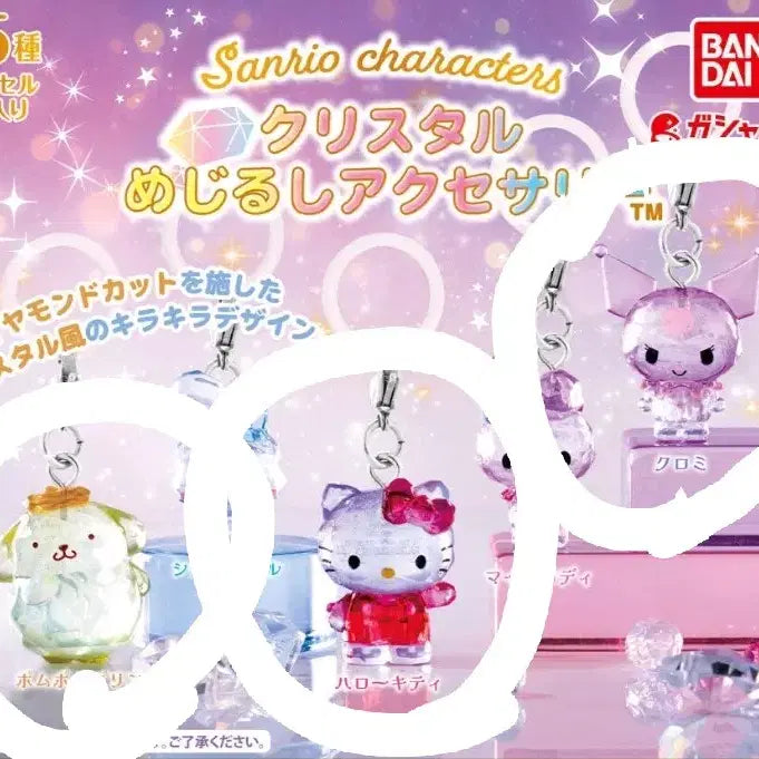 [BUNJANG] Sanrio Crystal Mascots Set of 3 (Kitty, Kuromi, Pompompurin) / 산리오 크리스탈 메지루시 3종세트(키티,쿠로미,폼폼푸린)