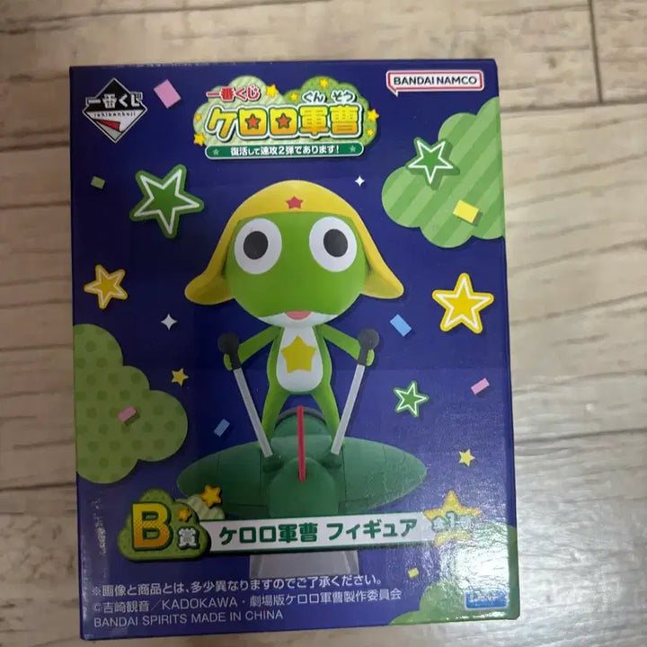[BUNJANG] Keroro Kuji Keroro Prize B Figure / 택포4.8)케로로 쿠지 케로로 b상