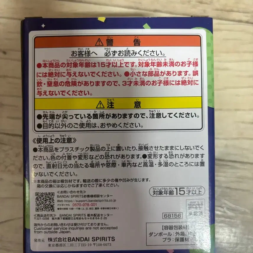[BUNJANG] Keroro Kuji Keroro Prize B Figure / 택포4.8)케로로 쿠지 케로로 b상