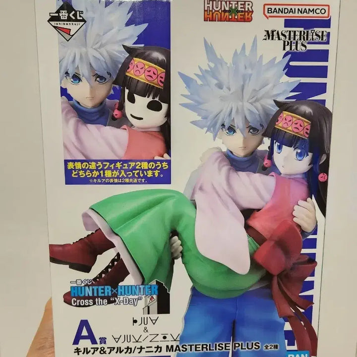 [BUNJANG] Hunter x Hunter Ichiban Kuji A Prize Killua &amp; Alluka/Nanika Figure Set (Sealed) / 미개봉칼박) 헌터헌터 a상 키르아+아르카/나니카
