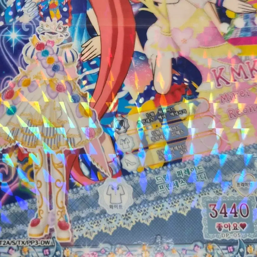 [BUNJANG] Pripara Dream Ticket: Legend Dream Parade Princess Coord / 프리파라 드림 티켓 전설 의 드림 퍼레이드 프린세스 코디 판매