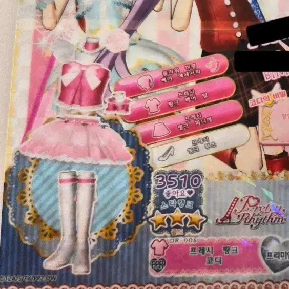 [BUNJANG] Pripara Dream Ticket Aira Fresh Pink Coord / Rhythm Star Shine Coord / 프리파라 드림 티켓 프리즘스톤 아이라 프레시핑크코디/ 리듬 스타샤인코디