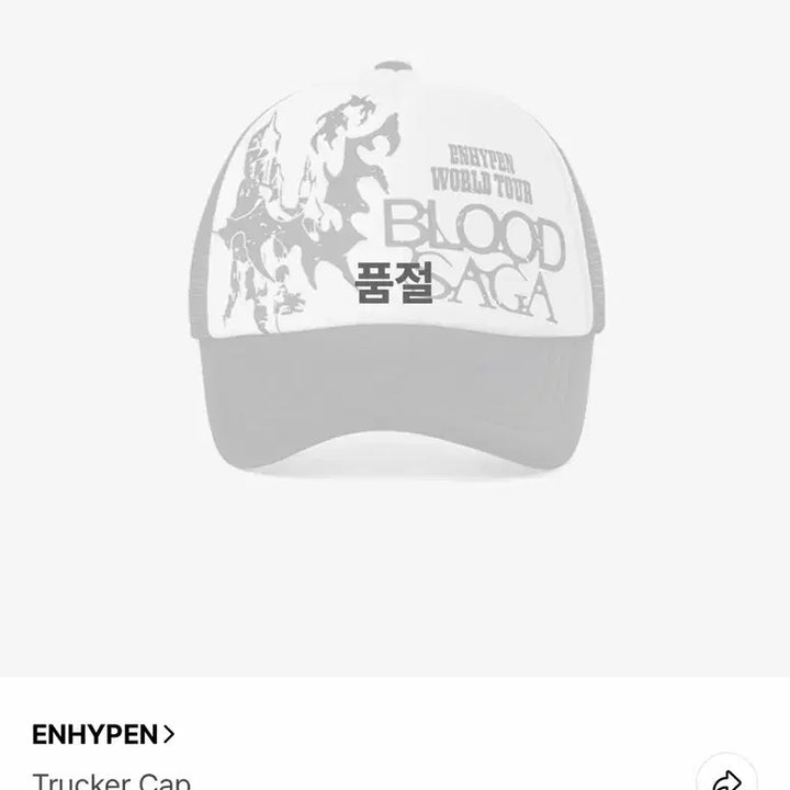 [BUNJANG] ENHYPEN Blood Sangha MD Cap Hat / 엔하이픈 블러드사가MD 캡 모자