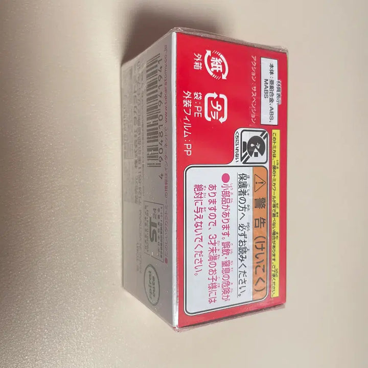 [BUNJANG] Dream Tomica Kurimanju Tomica / Dream TOMICA 쿠리만쥬 토미카