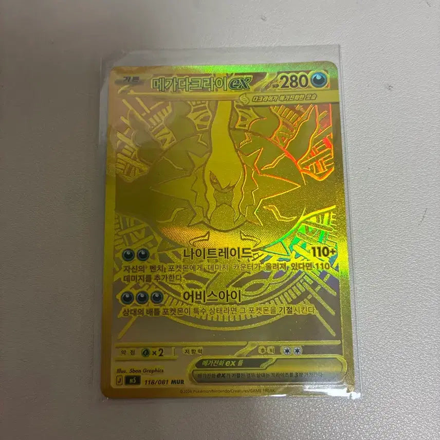 [BUNJANG] Darkrai Mega Card / 메가 다크라이 mur 31만원에 팝니다. 만나서 거래합니다.