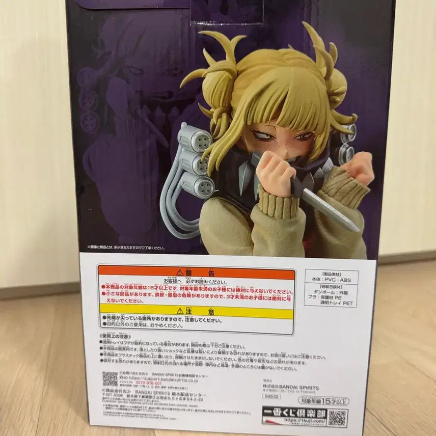 [BUNJANG] My Hero Academia Toga Himiko Last One Ichiban Kuji Prize Figure / 히로아카 나히아 토가 히미코 라스트원 제일복권