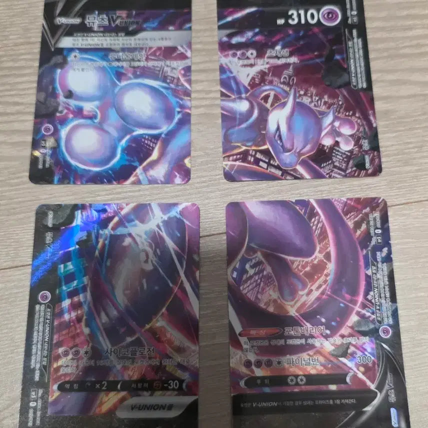 [BUNJANG] Mewtwo Union Pokémon Card / 포켓몬카드 뮤츠 유니온